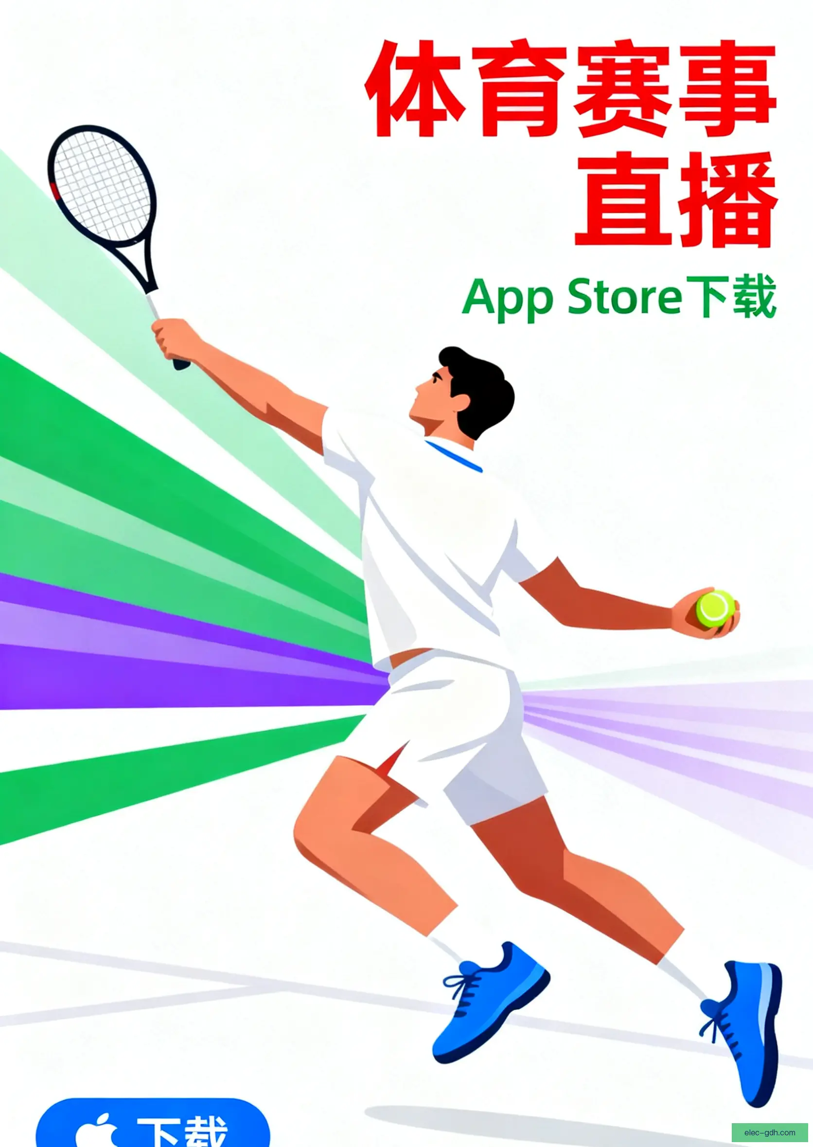 客户端下载
